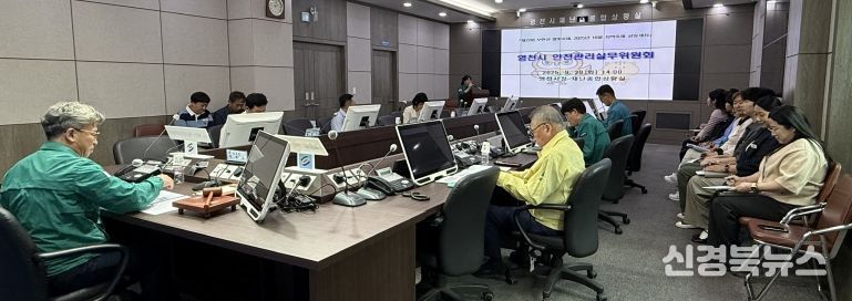 영천시, 10월 축제 안전관리 실무위원회 회의 개최
