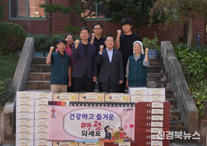 영천시, 추석맞이 사회복지시설 위문품 전달