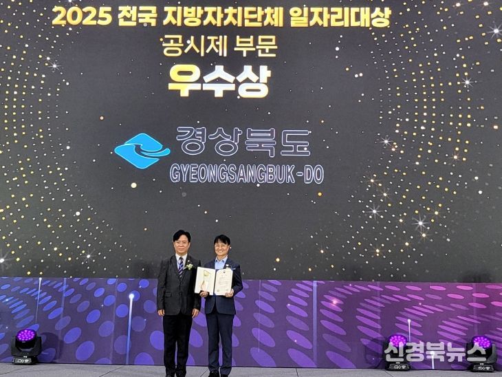 전국지방자치단체 일자리 대상 5년 연속 수상