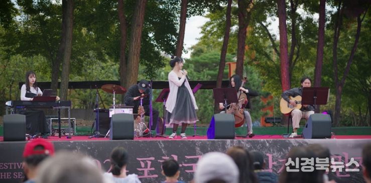 포항 프린지 공연 현장.