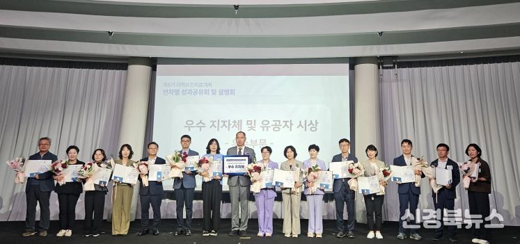 경산시, 지역보건의료계획 3년 연속 보건복지부장관상 영예