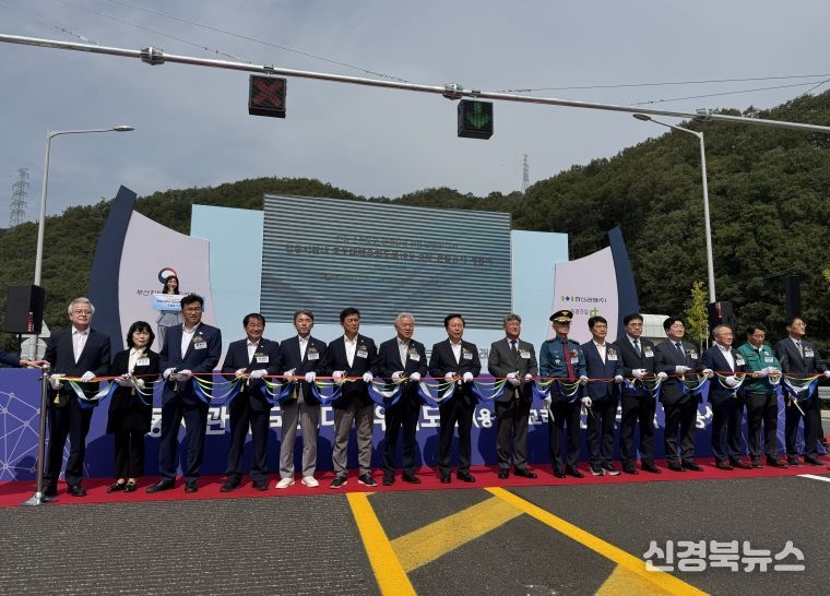 동시 관내 국도대체우회도로(용상-교리) 전면 개통!!