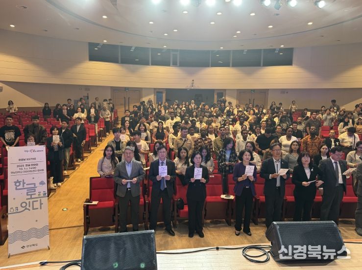 ‘2025 경북 한글 한마당’성료