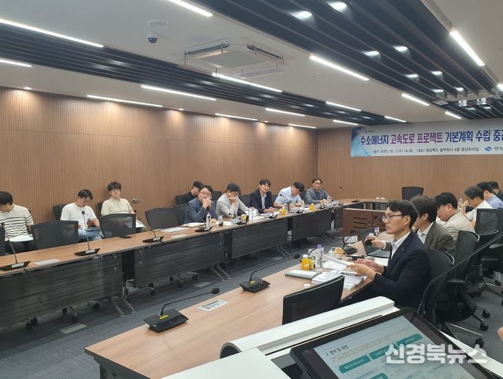 ,‘수소에너지 고속도로’기본계획수립 중간보고회