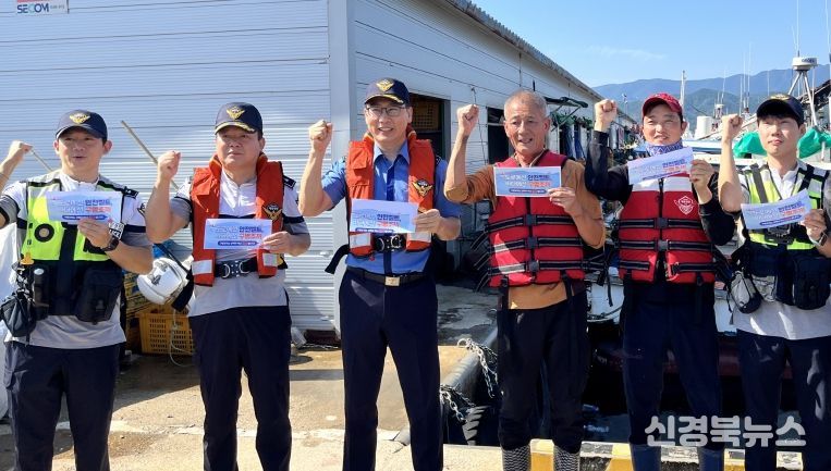 울진해경, 지역 어민들과 함께 ‘구명조끼 착용 생활화 챌린지’ 동참