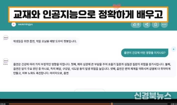전국 최초 자체 개발 ‘학생 마약 예방 교육 콘텐츠’ 보급