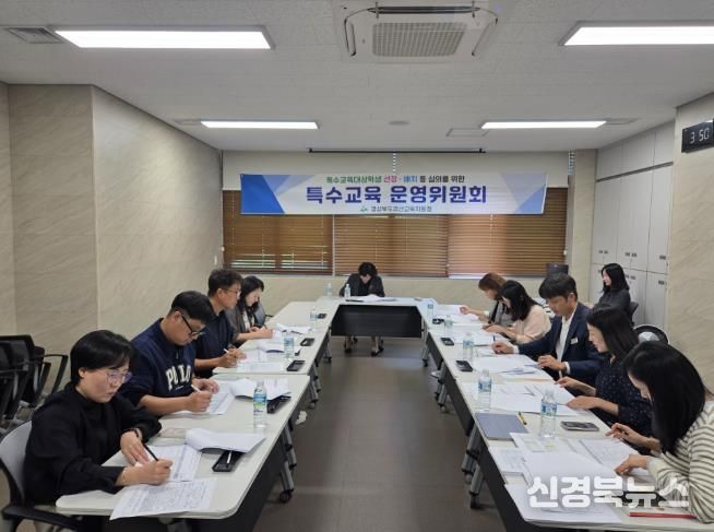 경산교육지원청 특수교육대상학생 개별 맞춤형 교육 지원을 위한 협의