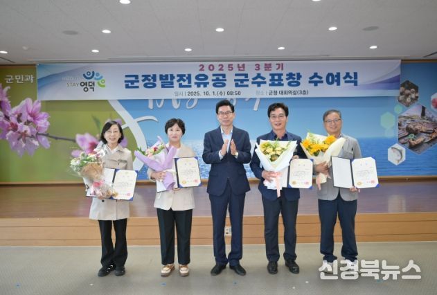 2025년 3분기 군정 발전 유공자 군수 표창 수여