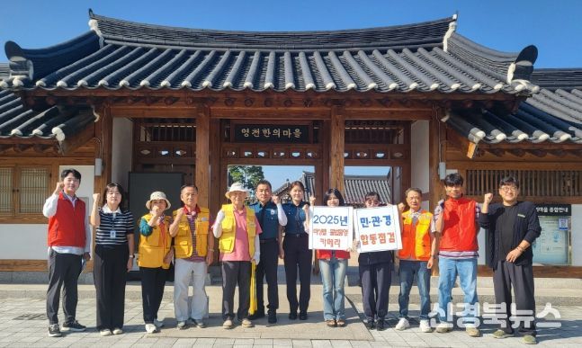 영천시시설관리공단은 지난 1일 영천한의마을에서 안심 비상벨과 불법 촬영장비에 대한 민·관·경 합동점검을 실시했다.