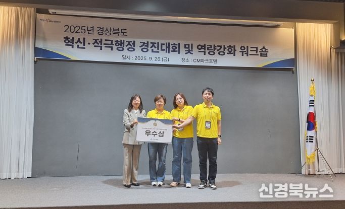 칠곡군, 경북도 혁신 우수사례 경진대회 우수상 수상