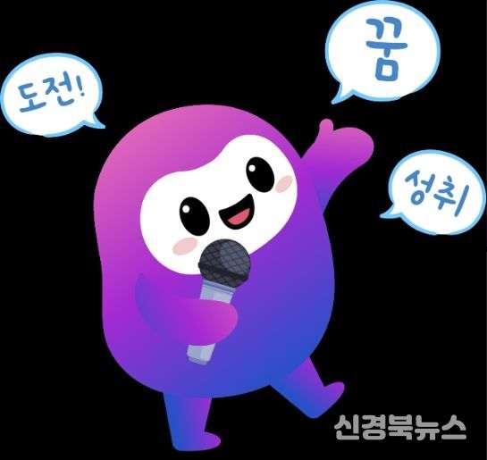 경북교육청, K-EDU EXPO 공식 캐릭터 ‘투투(ToTo)’ 공개!!(투투(함내), K-EDU EXPO 비전 담은 상징 캐릭터로 탄생)(미래의광장)