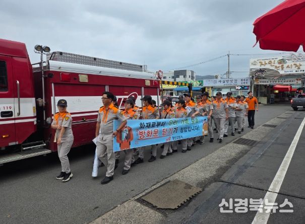화재예방 캠페인