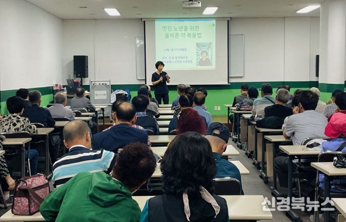 포항시북구보건소는 지난 1일 노인일자리사업참여 중인 어르신 60명을 대상으로 ‘고혈압·당뇨병 복약지도’ 교육을 진행했다.