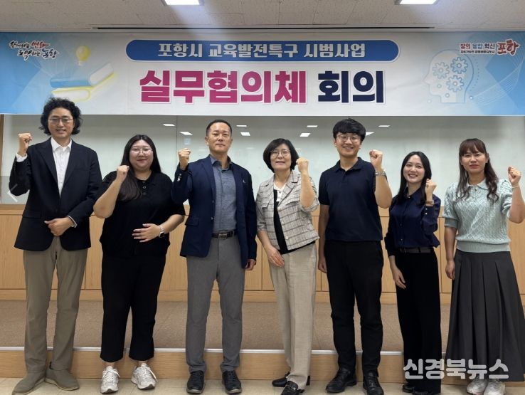 포항시는 10일 지역 4개 대학(포항공과대학교, 한동대학교, 선린대학교, 포항대학교)과 교육발전특구 글로벌 인재양성 실무협의체 회의를 개최했다.