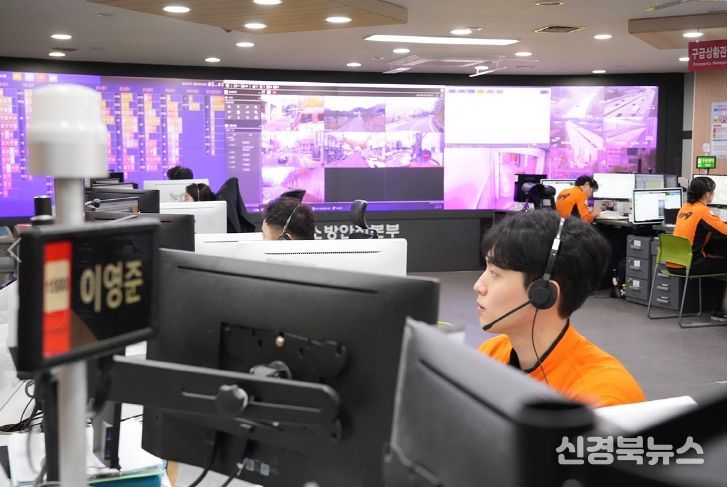 특별경계근무 가동