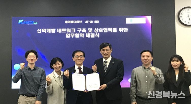 케이메디허브, 자가면역질환 치료제 개발 맞손