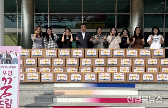 포항시 꿈드림은 지난 1일 학교 밖 청소년들 대상 ‘추석 급식 꾸러미 지원 사업’을 진행했다.