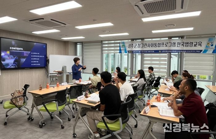 성주군 참그린사회통합프로그램 ‘성주군 외국인 근로자 한국법령 이해교육’ 실시