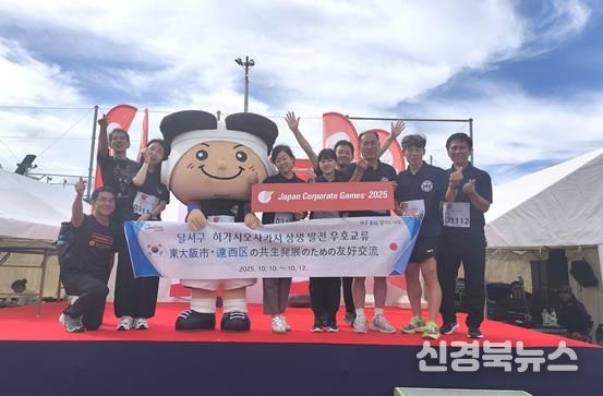 달서구, 일본 히가시오사카시 방문… 문화·체육 중심 우호협력 강화