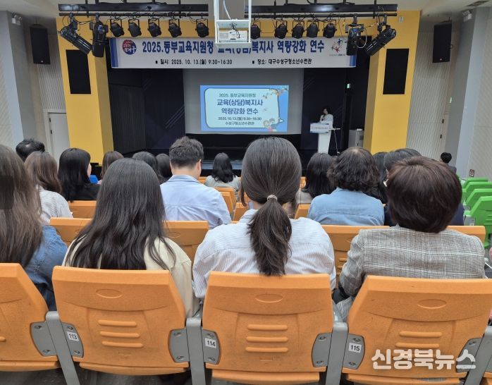 교육(상담)복지사 역량 강화 및 심리 회복 지원