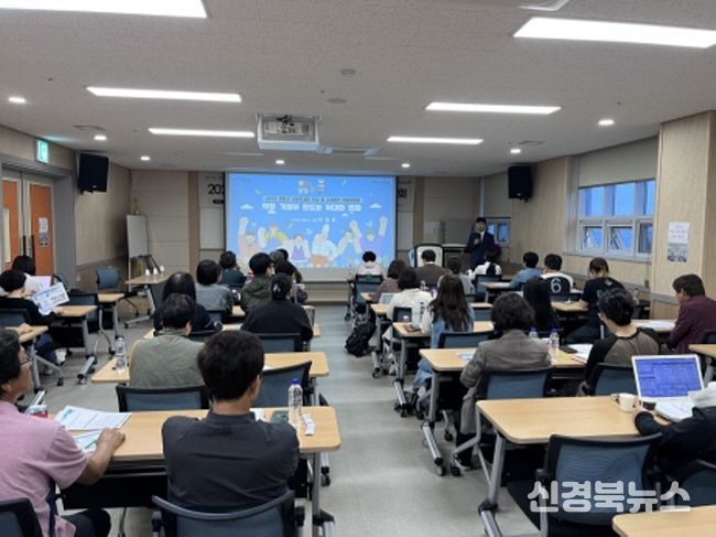 포항시는 13일 북구 흥해읍에 위치한 농업인교육복지관에서 ‘사회적경제 진입 지원 설명회’를 개최했다.