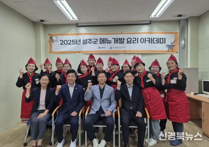 2025년 메뉴개발 요리아카데미 개강