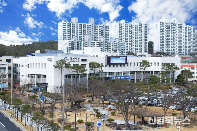 영천시청 전경