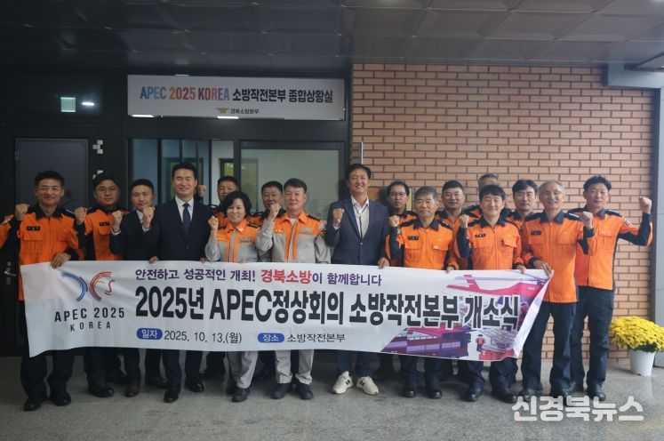 소방안전대책 점검회의