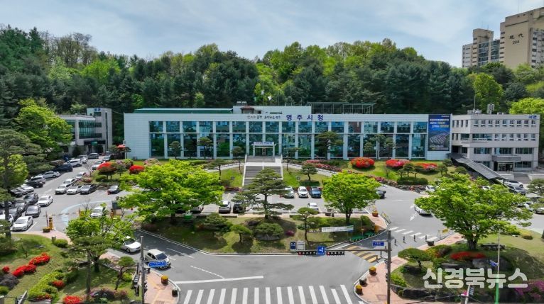 영주시청