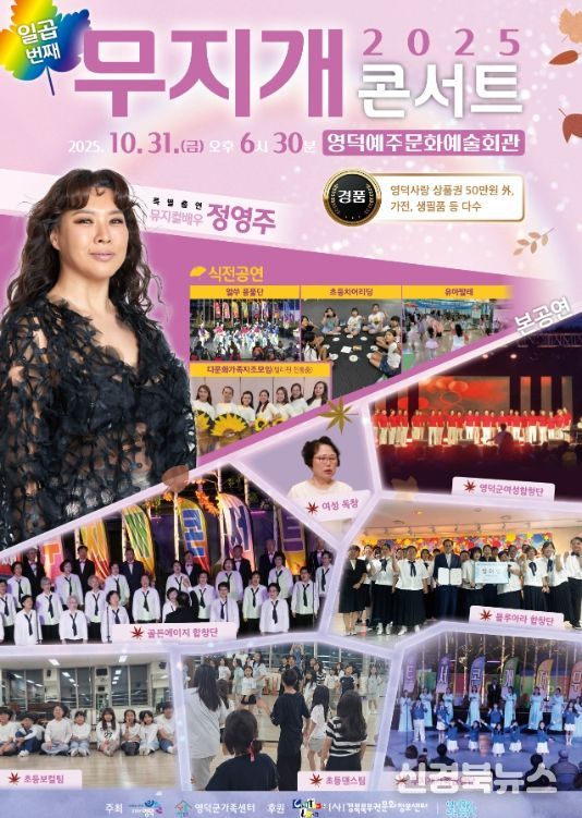 무지개콘서트 포스터