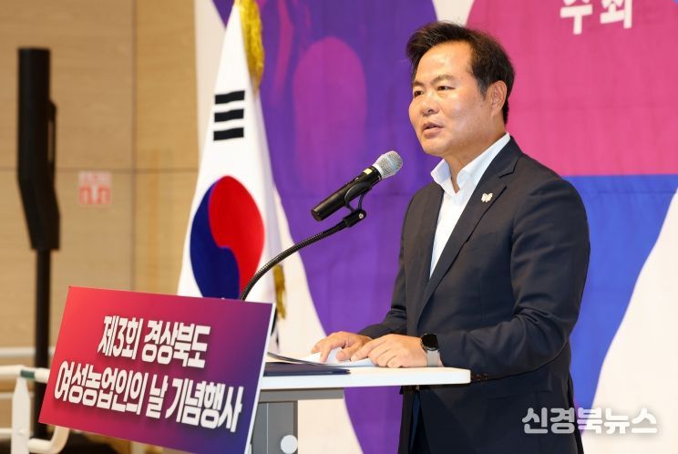제3회 경상북도 여성농업인의 날 기념행사