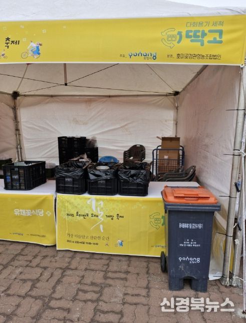 다회용기 사용을 시범 운영한 호미반도 유채꽃 축제 현장