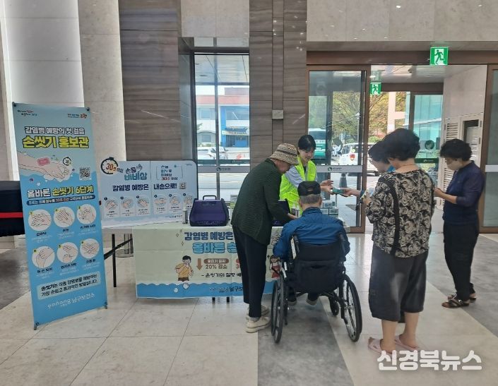 포항시 남구보건소가 15일 ‘세계 손씻기의 날’을 맞아 포항성모병원에서 감염병 예방 홍보관을 운영했다.