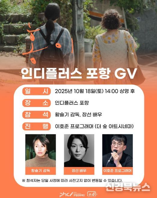 홍이GV 홍보 포스터