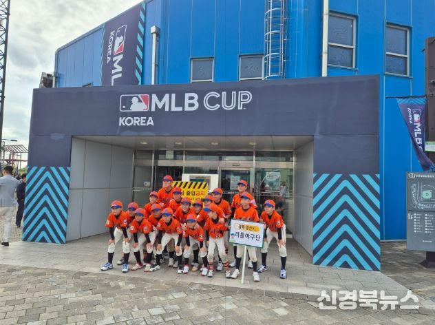 제6회 MLB CUP 전국리틀야구대회, 경산시리틀야구단 U-10팀 3위 쾌거!