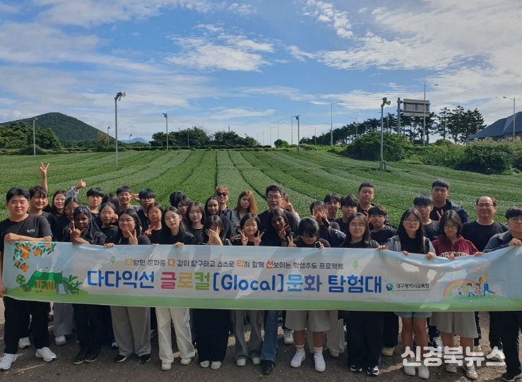 ,‘다다익선 글로컬 문화 탐험대 제주도 탐방 활동’ 실시