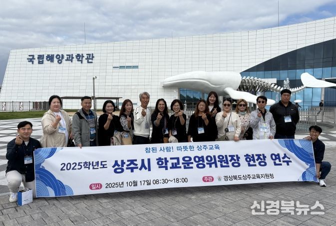 학교운영위원장 현장연수