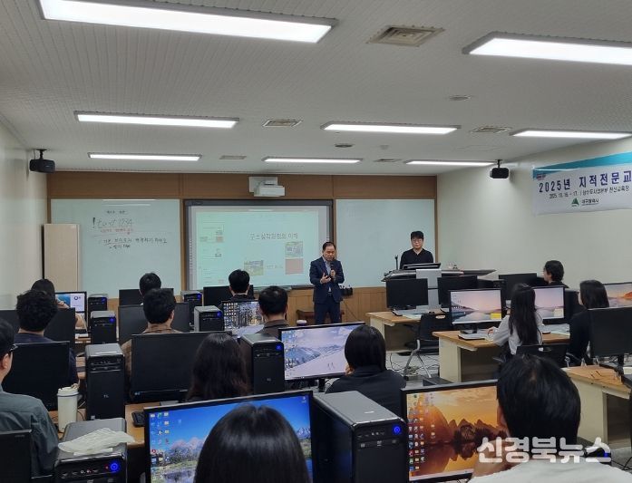 대구시, 지적공무원 전문교육