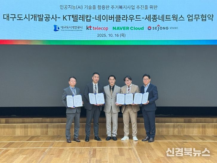 임대주택 고령층 및 1인가구 대상 AI 돌봄서비스“클로바 케어콜”도입