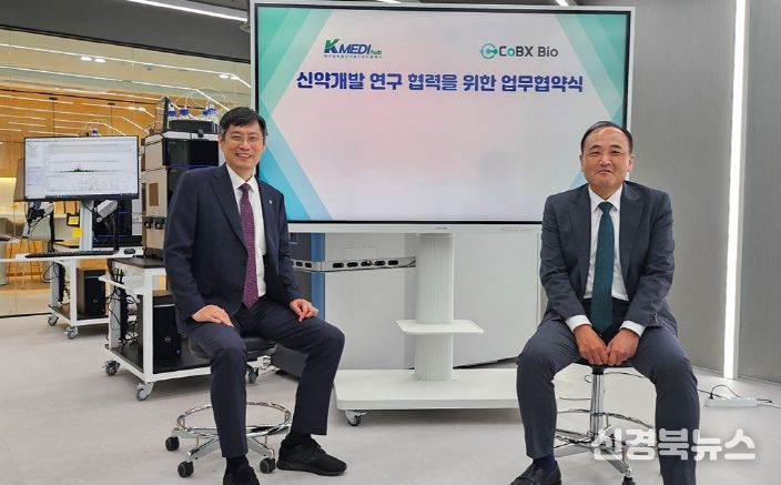 신약개발지원센터-캅스바이오 MOU, TPD 기전 항암신약 개발 박차