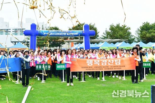 「제14회 경산시 여성단체 활성화 대회」성료
