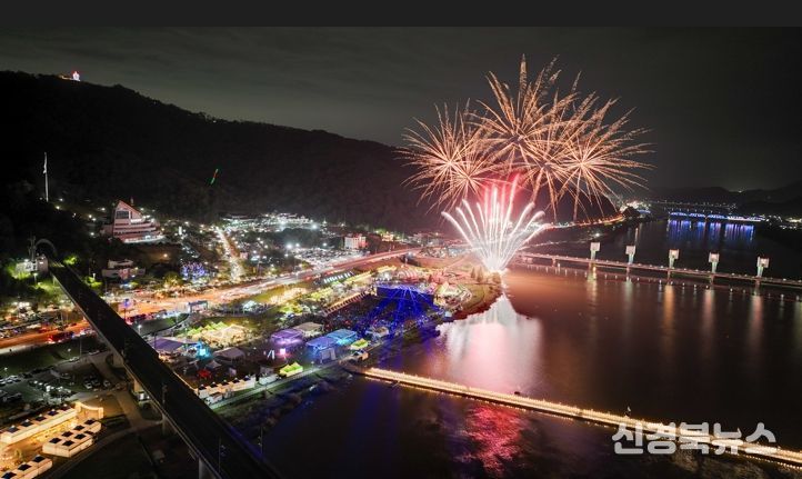 역대 최대 흥행… 칠곡낙동강평화축제, 대구·경북 대표축제로 우뚝