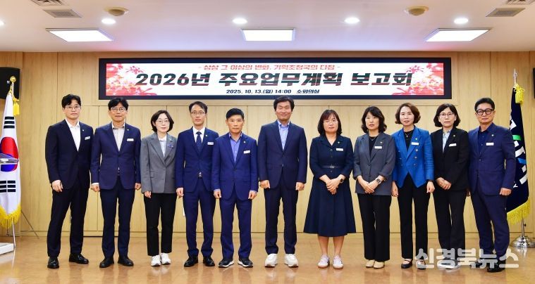 2026년 주요업무계획 보고회