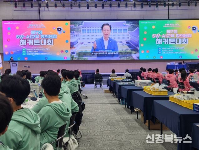 북교육청, 제7회 SW-AI교육 창의융합 해커톤 대회