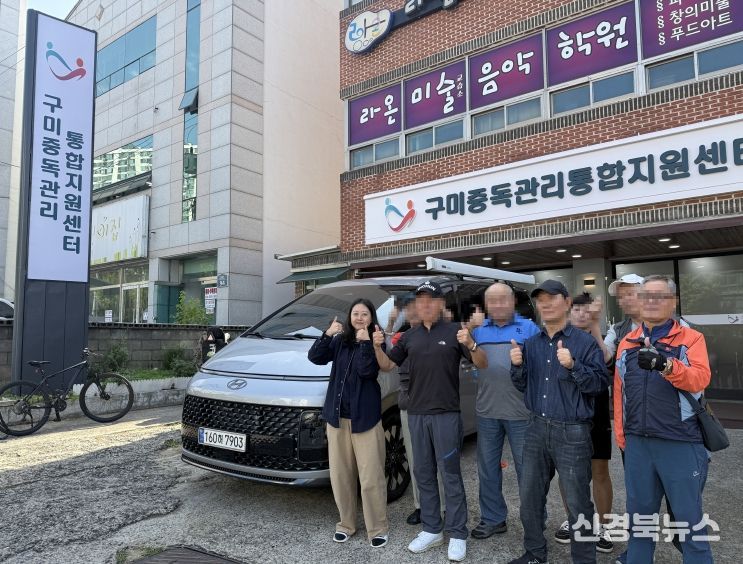 '구미중독관리센터'