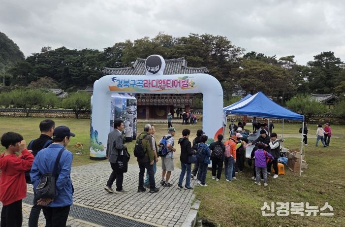 성주군 무흘구곡 라디엔티어링 성황리 개최