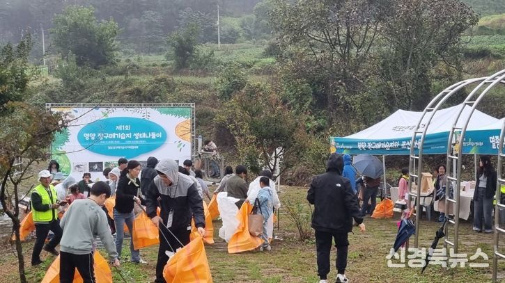 제1회 영양 장구메기습지 생태 나들이 성료