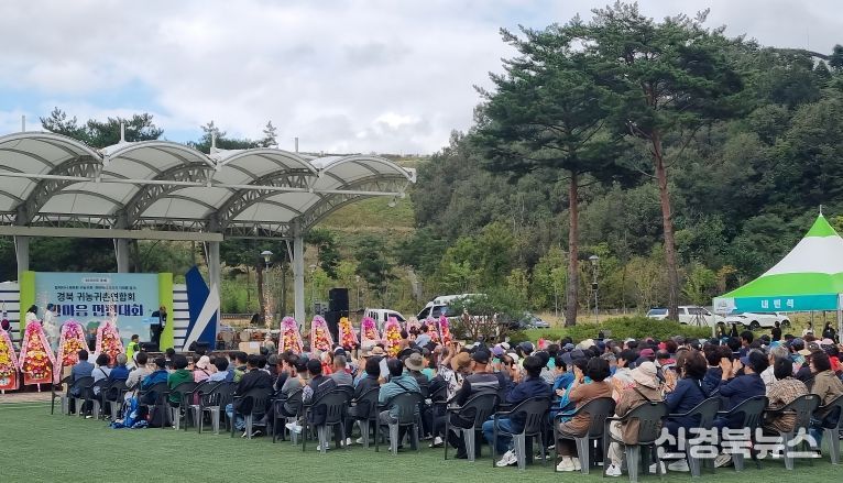 영덕군 귀농귀촌연합회, 한마음 전진대회에서 ‘우수 연합회’ 선정