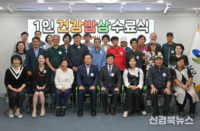 ‘1인 건강 밥상’ 수료식