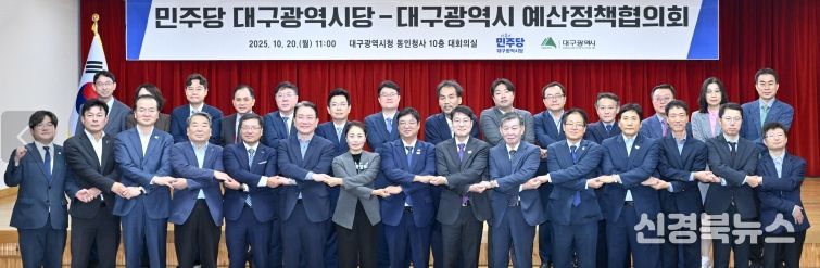 더불어민주당 대구시당과 내년 국비 확보 맞손